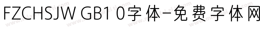 FZCHSJW GB1 0字体字体转换